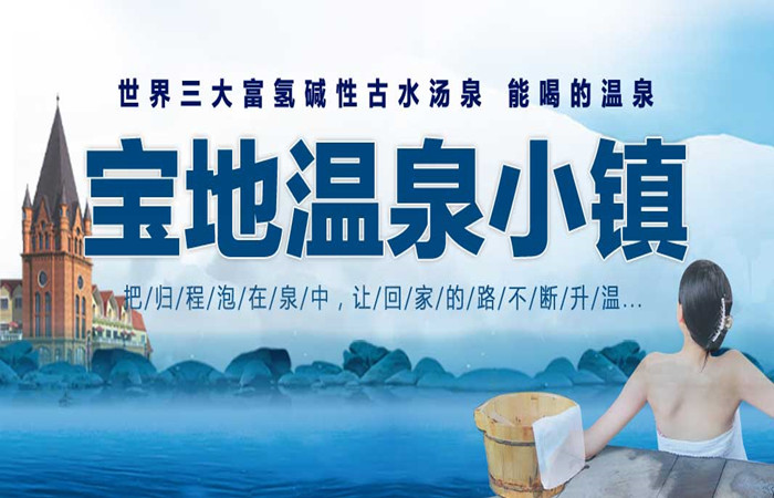 温泉